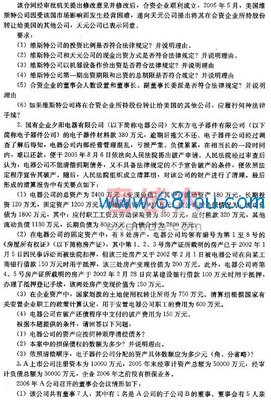 09注会经济法_2009年注册会计师全国统一考试经济法模拟试题 三(3)