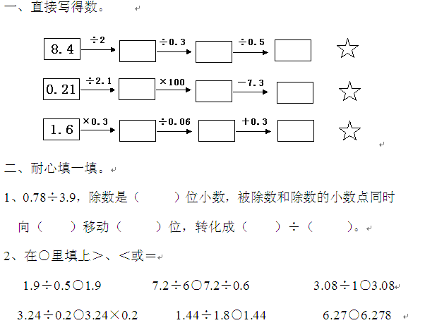 Сѧ꼶²Ծ 1